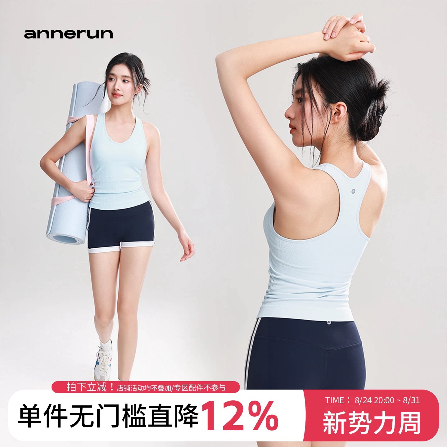 annerun运动内衣女聚拢防震透气瑜伽服背心健身文胸休闲跑步美背