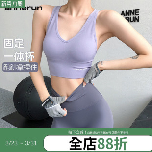 annerun宽肩带运动内衣女防震跑步聚拢瑜伽背心美背文胸 新色