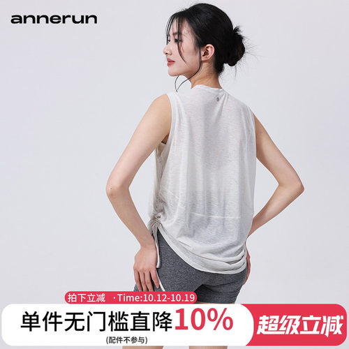annerun透气瑜伽背心女宽松圆领无袖运动上衣下摆抽绳瑜伽服罩衫