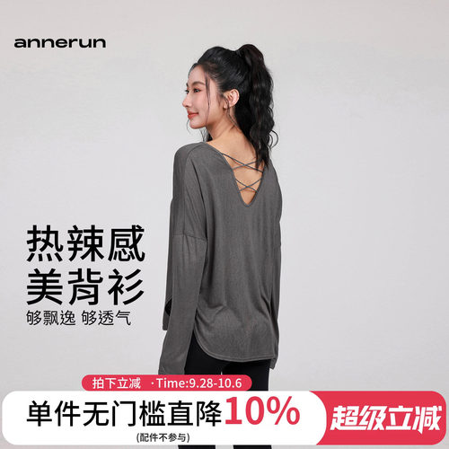 annerun宽松显瘦罩衫长袖t恤慵懒风后背镂空防晒打底衫女内搭上衣