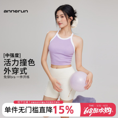 annerun撞色运动工字背心女带胸垫外穿网球跑步健身文胸瑜伽上衣