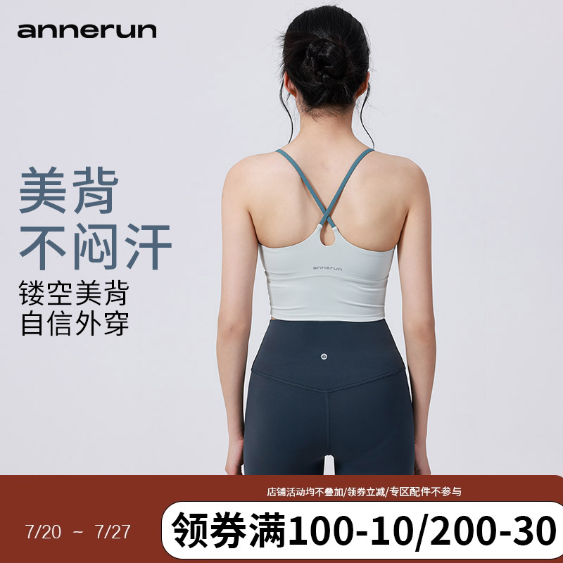 annerun运动内衣女背心式细肩带美背辣妹健身吊带瑜伽服文胸背心