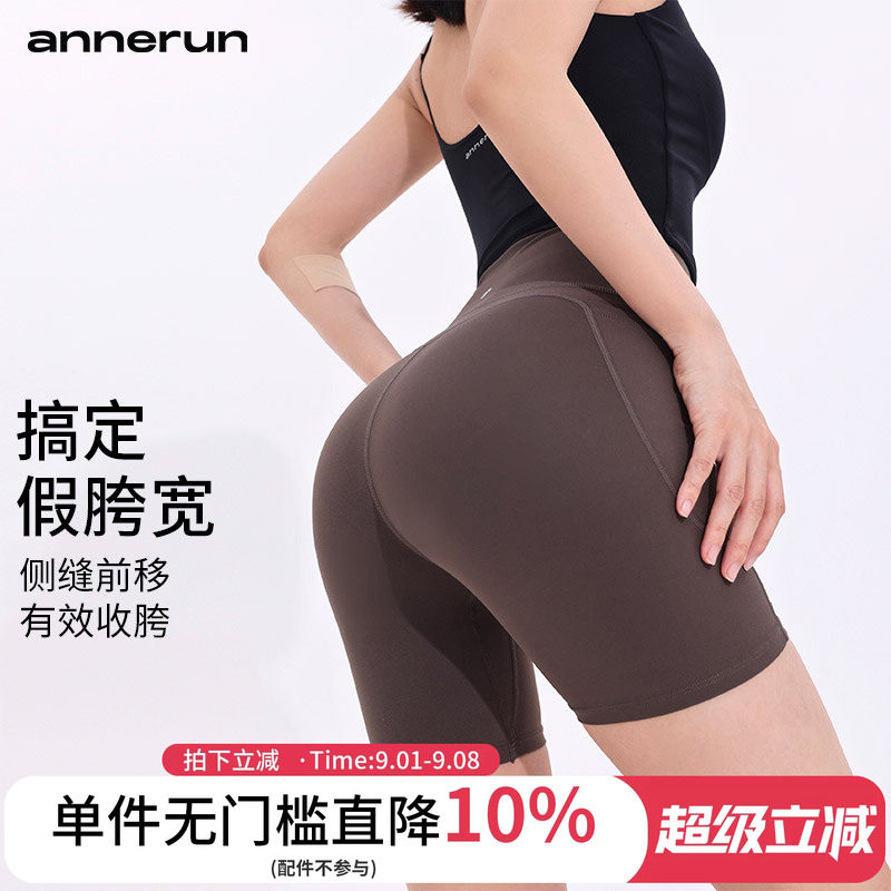 annerun四分瑜伽短裤女速干骑行运动裤高腰提臀裸感跑步健身短裤图片