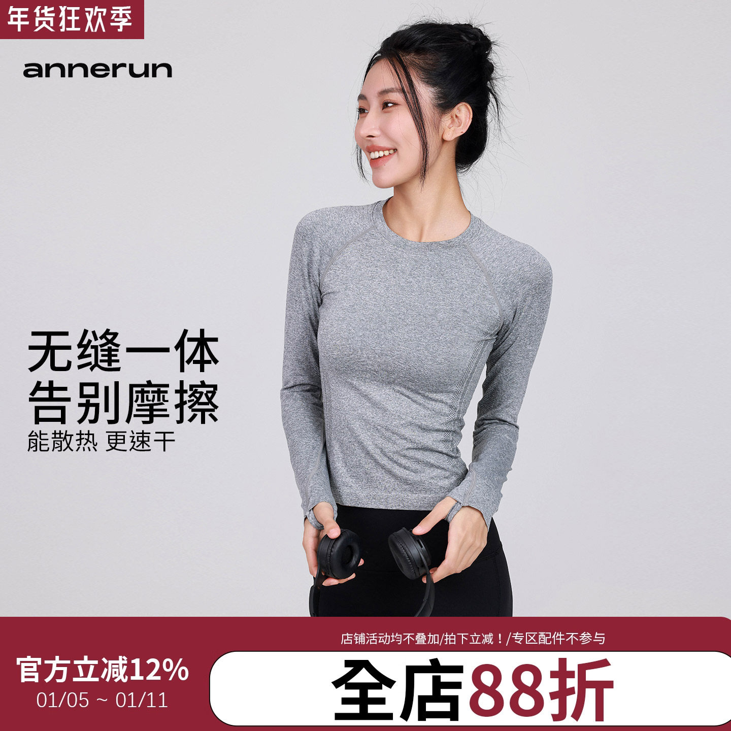 annerun速干无缝长袖女圆领修身健身服紧身速干休闲跑步瑜伽上衣