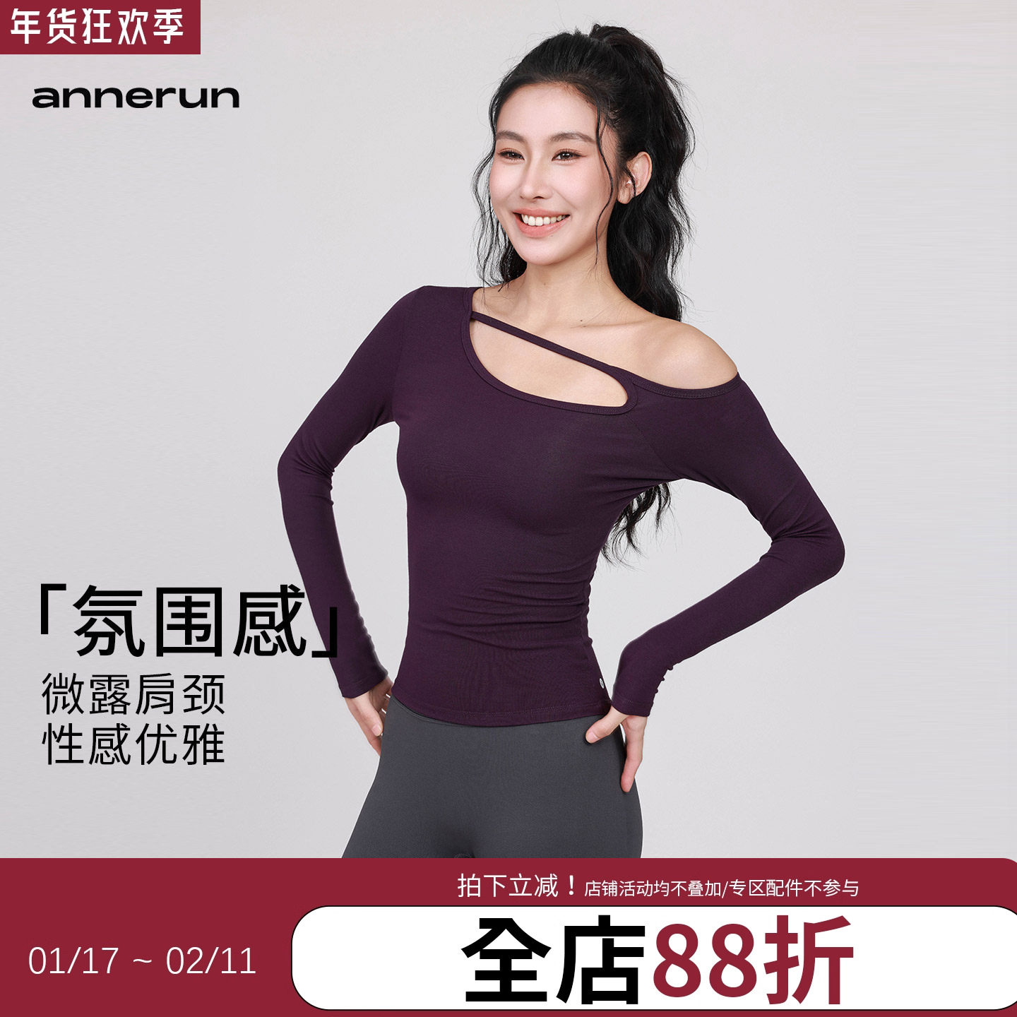 annerun新款长袖瑜伽服女上衣修身镂空T恤普拉提训练服内搭健身服,运动/瑜伽/健身/球迷用品,瑜伽t恤,淘宝优惠券,粉丝福利购,淘宝优惠卷