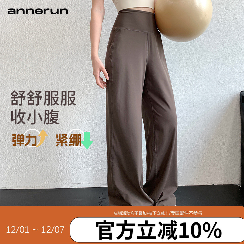 annerun宽松运动长裤女高腰显瘦直筒阔腿裤休闲透气健身瑜伽长裤