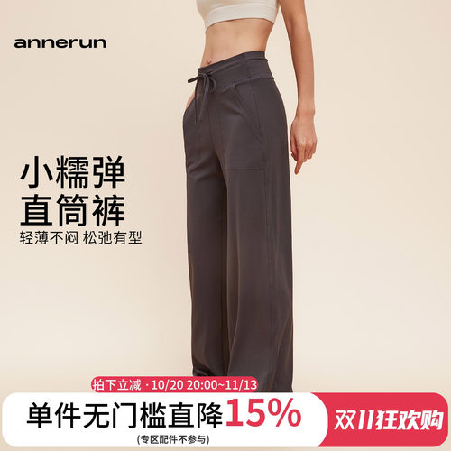 ANNERUN抽绳显瘦直筒裤
