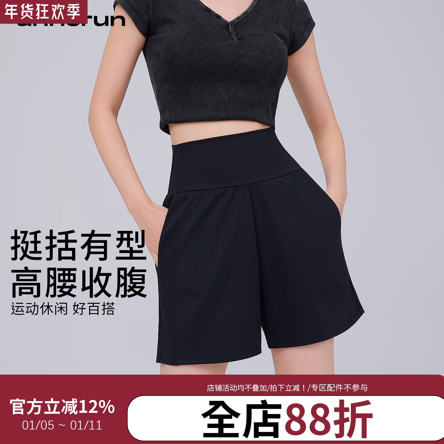 annerun瑜伽运动五分裤女 超高腰收腹休闲跑步短裤健身骑行中裤