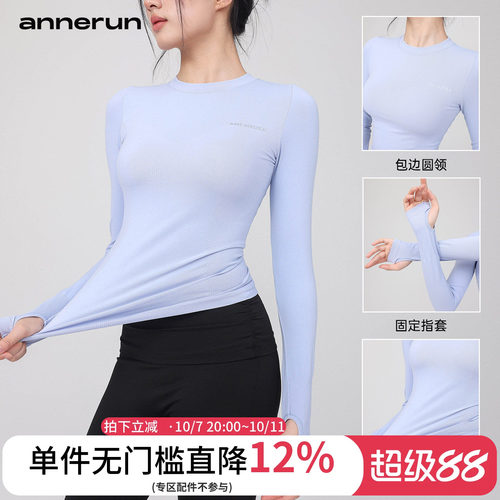 annerun修身健身衣女长袖运动上衣显瘦跑步t恤紧身网红速干瑜伽服