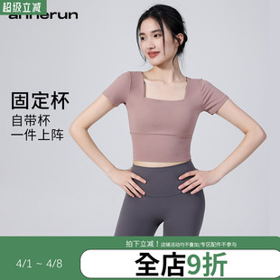 女运动紧身速干健身上衣收腹带胸垫瑜伽服T恤 annerun方领瑜伽短袖