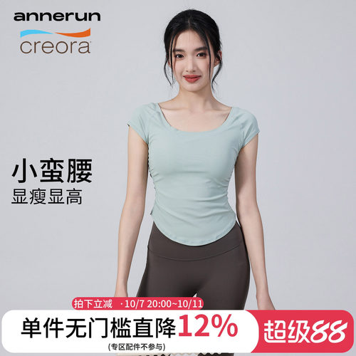 annerun健身短袖女紧身运动t恤跑步速干衣轻薄裸感上衣瑜伽T恤