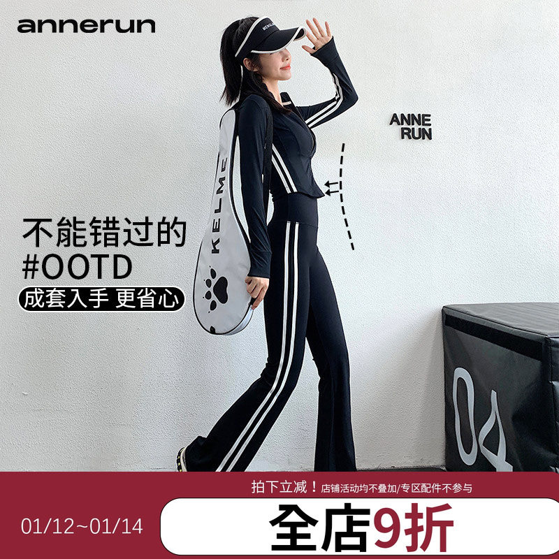 annerun修身显瘦瑜伽套装女休闲跑步二件套速干训练运动健身服
