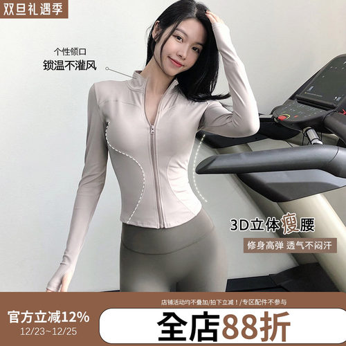 annerun拉链修身运动上衣外套