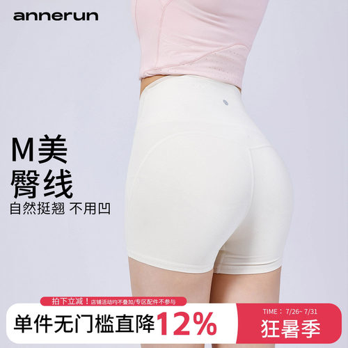 annerun免穿内裤高腰蜜桃提臀零感热裤女运动短裤跑步健身瑜伽裤