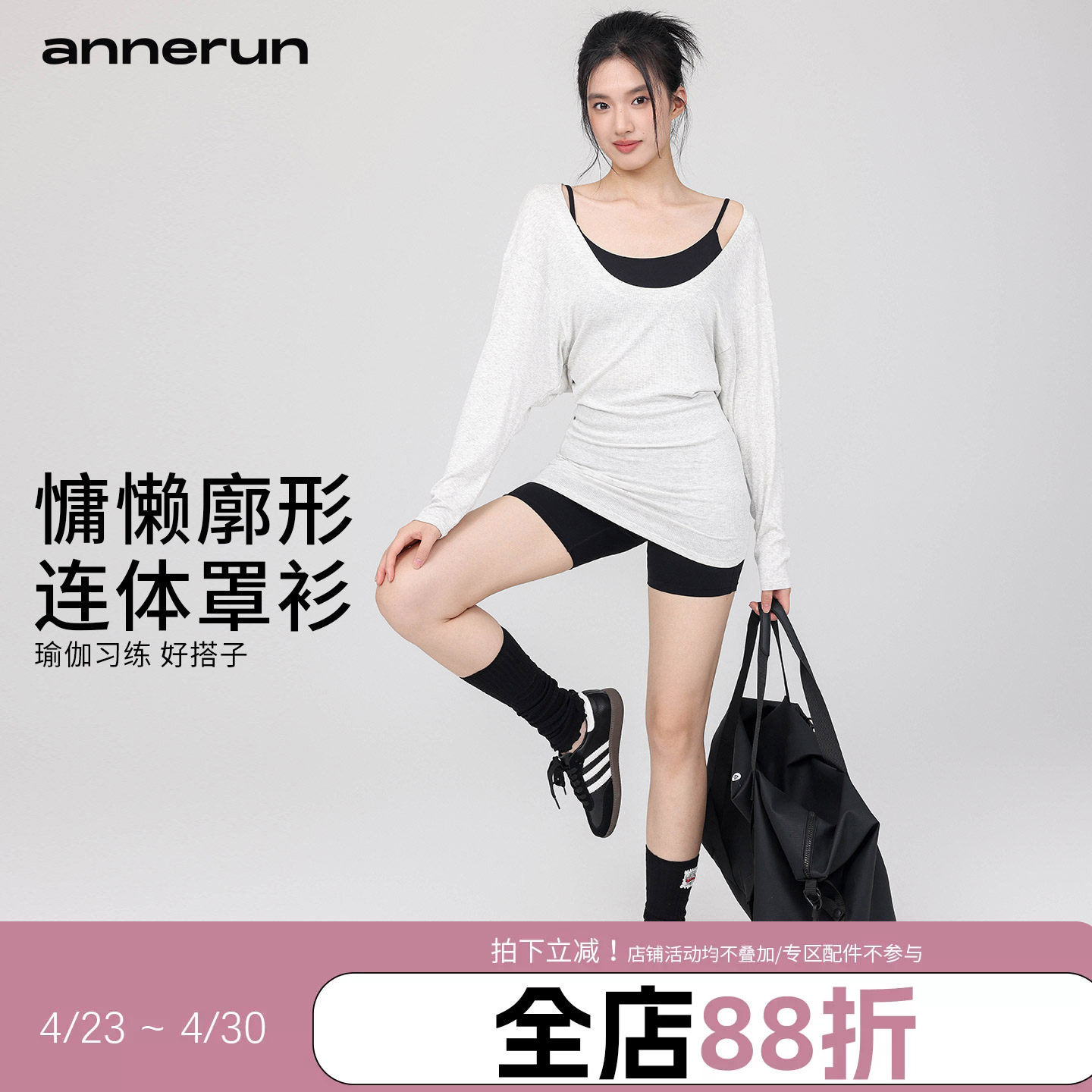 annerun大U领运动罩衫女慵懒宽松休闲普拉提蝙蝠袖长袖瑜伽服上衣