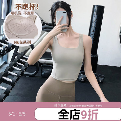 annerun一体式运动文胸