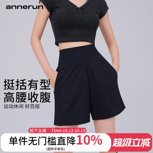 annerun瑜伽运动五分裤女 超高腰收腹休闲跑步短裤健身骑行中裤