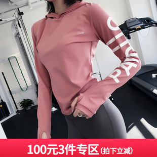 瑜伽服 连帽健身房运动上衣女宽松速干健身服显瘦跑步卫衣网红长袖