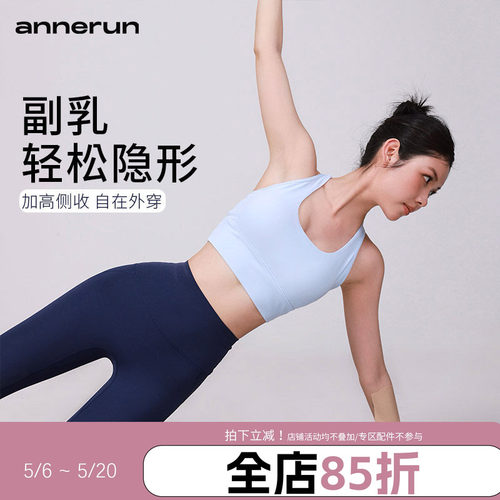 annerun裸感挂脖运动内衣女工字镂空美背瑜伽服背心胸垫健身文胸