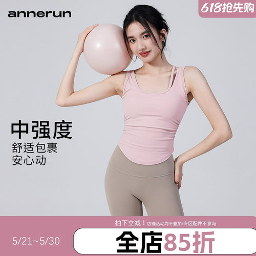 annerun瑜伽上衣背心U型美背修身运动文胸女防震聚拢跑步健身上衣