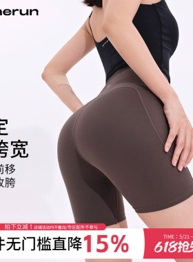 annerun四分瑜伽短裤女速干骑行运动裤高腰提臀裸感跑步健身短裤