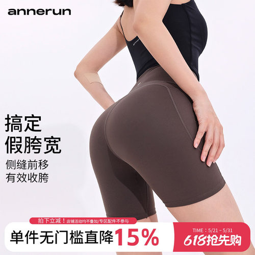 annerun四分瑜伽短裤女速干骑行运动裤高腰提臀裸感跑步健身短裤