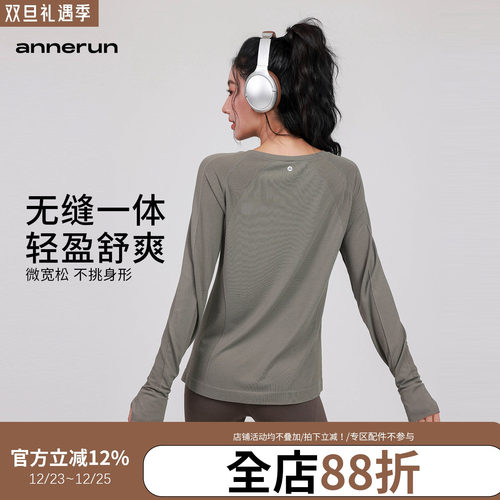 annerun运动上衣女瑜伽服长袖T恤宽松休闲跑步速干透气健身服