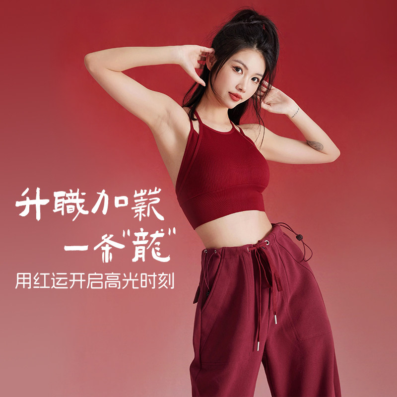 annerun中国红系列新年款普拉提瑜伽健身服女宽松运动裤健身背心