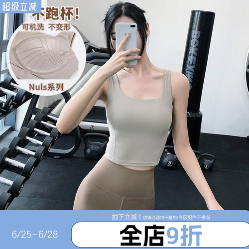 annerun一体式运动文胸