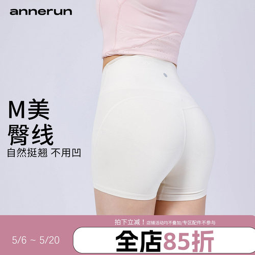 annerun免穿内裤高腰蜜桃提臀零感热裤女运动短裤跑步健身瑜伽裤