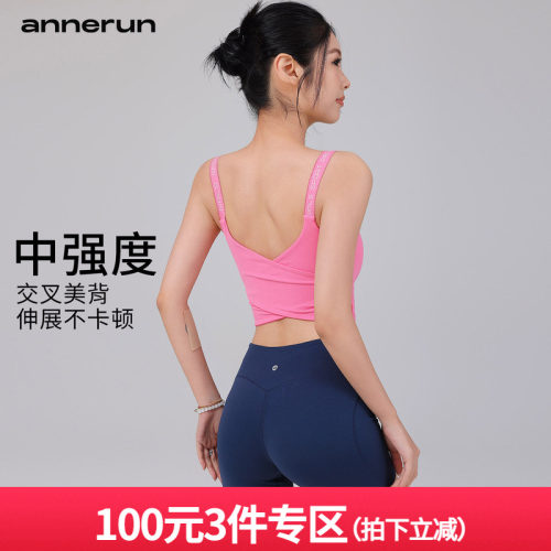 annerun裸感固定杯聚拢运动文胸性感收副乳交叉美背健身背心上衣