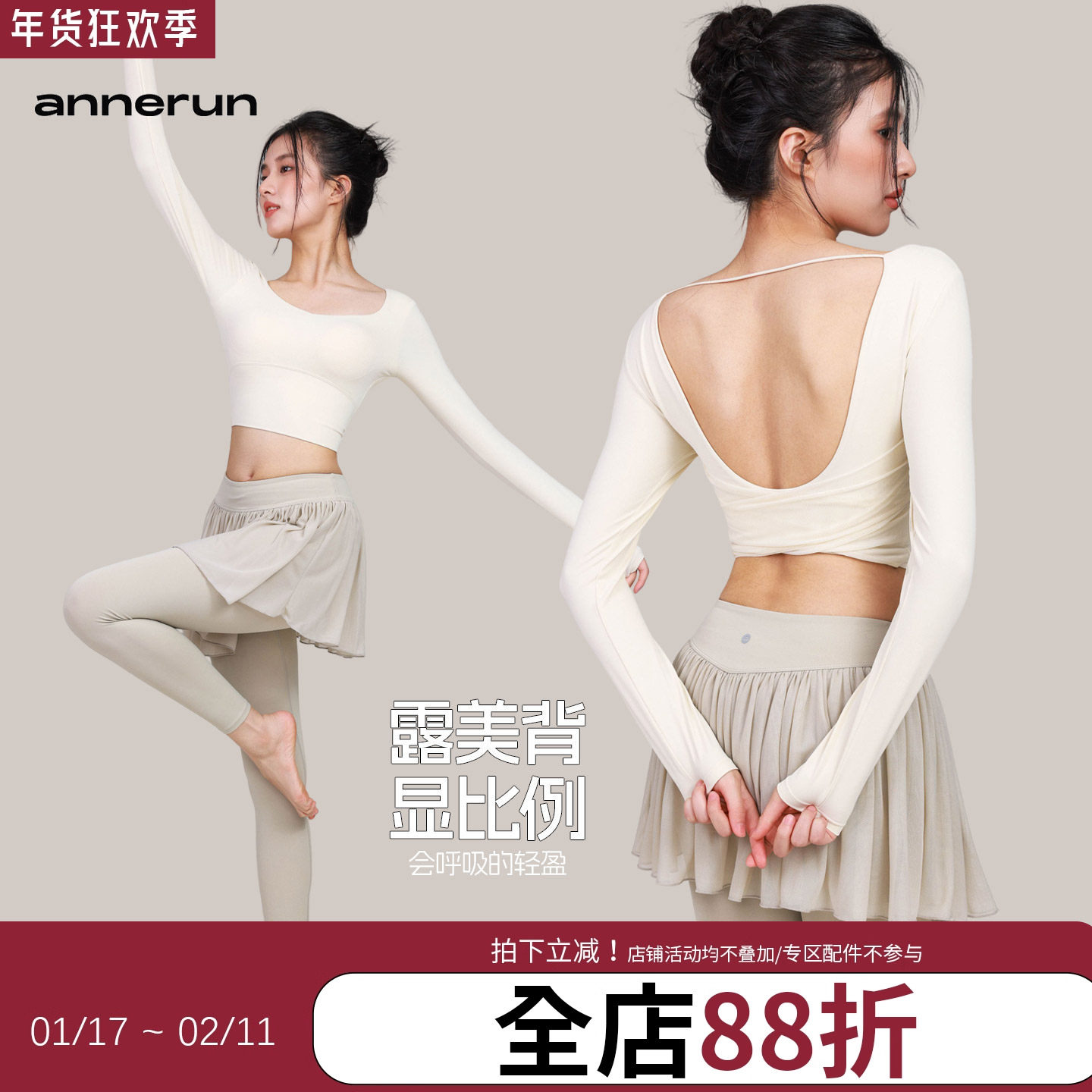 annerun长袖瑜伽服女2025新款普拉提训练服带胸垫运动上衣健身服,运动/瑜伽/健身/球迷用品,瑜伽t恤,淘宝优惠券,粉丝福利购,淘宝优惠卷