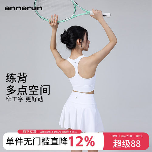 annerun背心式运动内衣高强度防震工字美背瑜伽背心健身文胸上衣