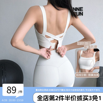 annerun美背运动背心女聚拢跑步撸铁健身文胸收副乳收腰瑜伽内衣