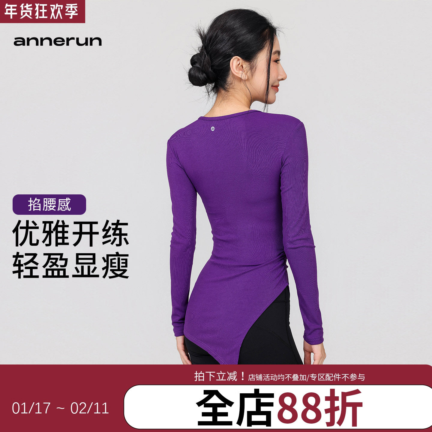 annerun修身休闲长袖女设计感中长款开叉速干瑜伽T恤中长款健身服,运动/瑜伽/健身/球迷用品,瑜伽t恤,淘宝优惠券,粉丝福利购,淘宝优惠卷