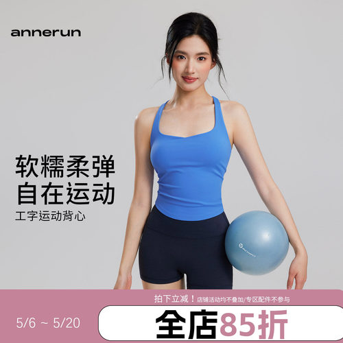 annerun瑜伽背心女工字美背内搭打底上衣普拉提跑步健身运动文胸