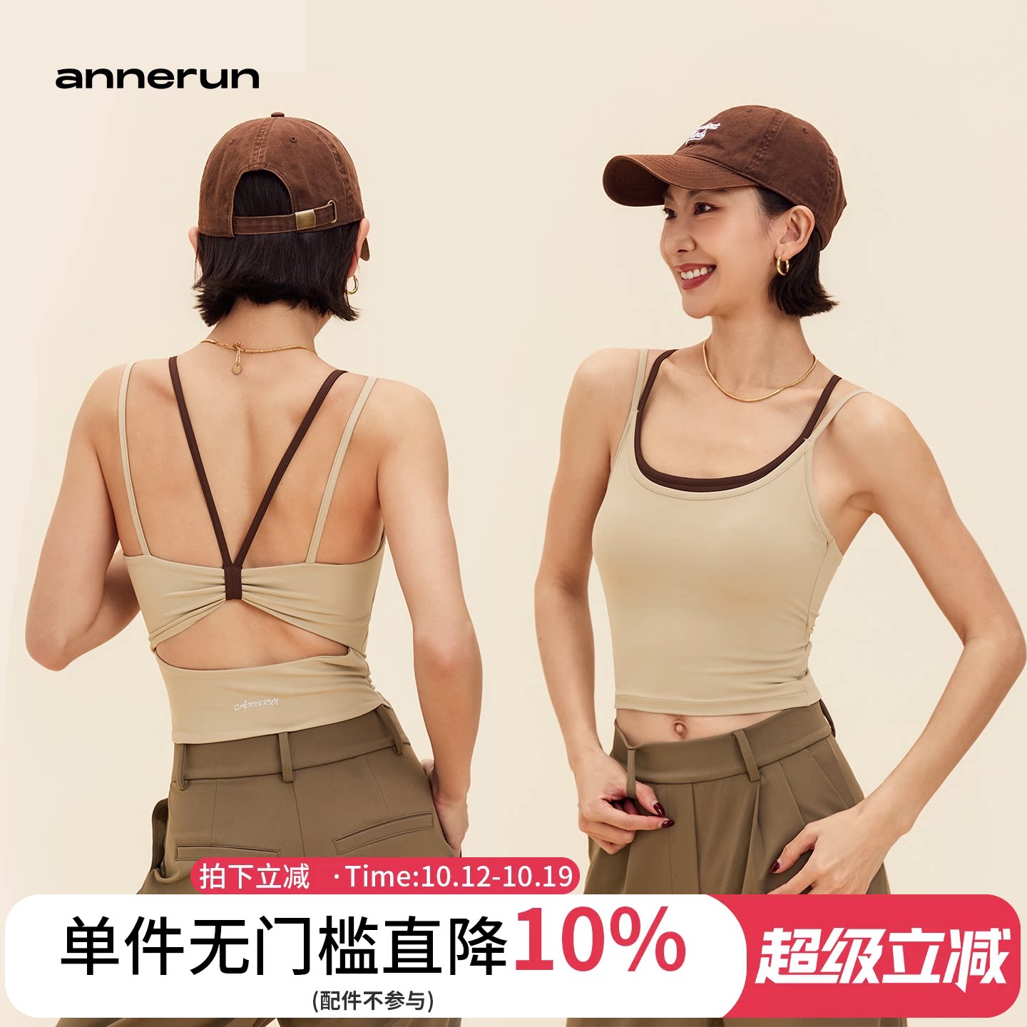 annerun假两件美背运动内衣女裸感撞色瑜伽背心普拉提健身服文胸