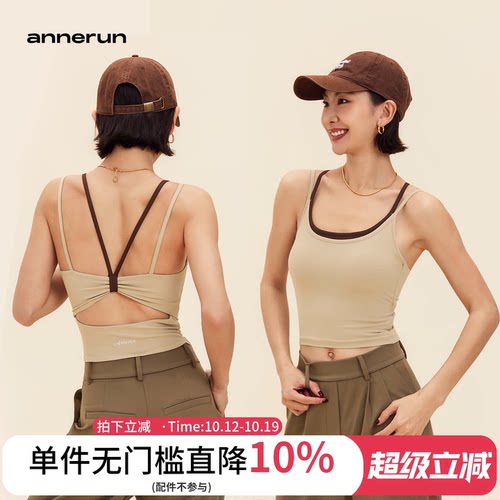 annerun假两件美背运动内衣女裸感撞色瑜伽背心普拉提健身服文胸