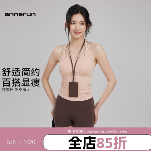 annerun运动背心女带胸垫吊带上衣细肩带辣妹美背一体式瑜伽背心