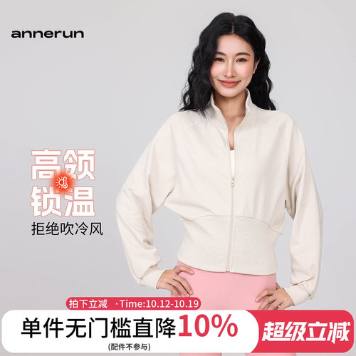 annerun立领卫衣女防风拉链保暖上衣秋冬加厚瑜伽外套休闲健身服