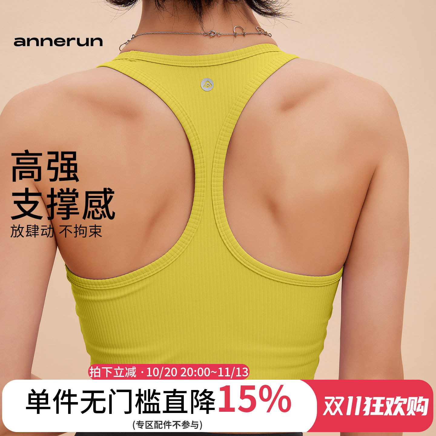annerun工字运动背心女带胸垫外穿健身美背内衣聚拢瑜伽文胸上衣