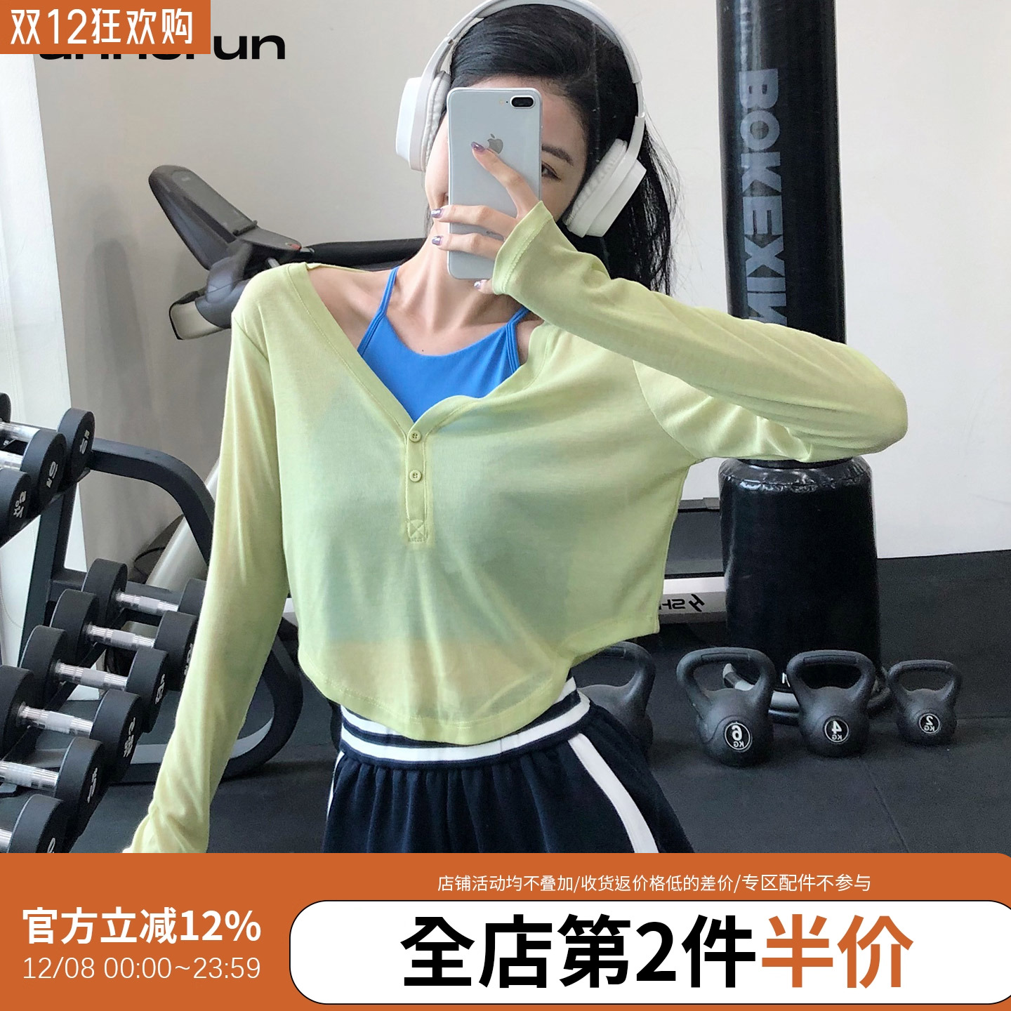 annerun宽松瑜伽罩衫女休闲长袖垂坠感健身上衣轻薄镂空运动t恤