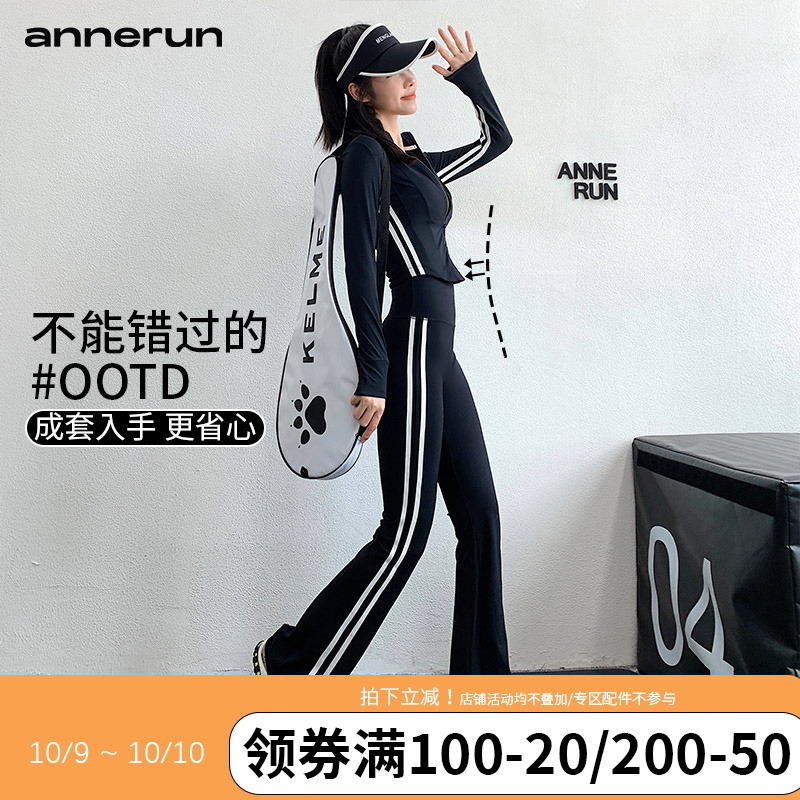 annerun修身显瘦瑜伽套装女休闲跑步二件套速干训练运动健身服