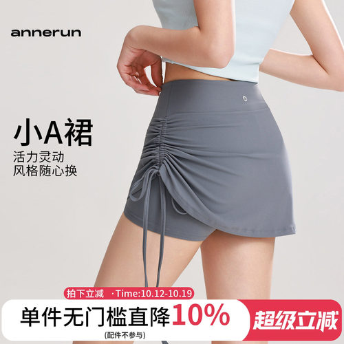 annerun瑜伽短裙女裸感防走光遮臀运动裙裤跑步健身裙抽绳舞蹈裙
