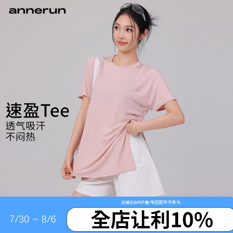 annerun速干短袖女运动宽松透气罩衫冰丝凉感无缝开叉遮肉瑜伽T恤
