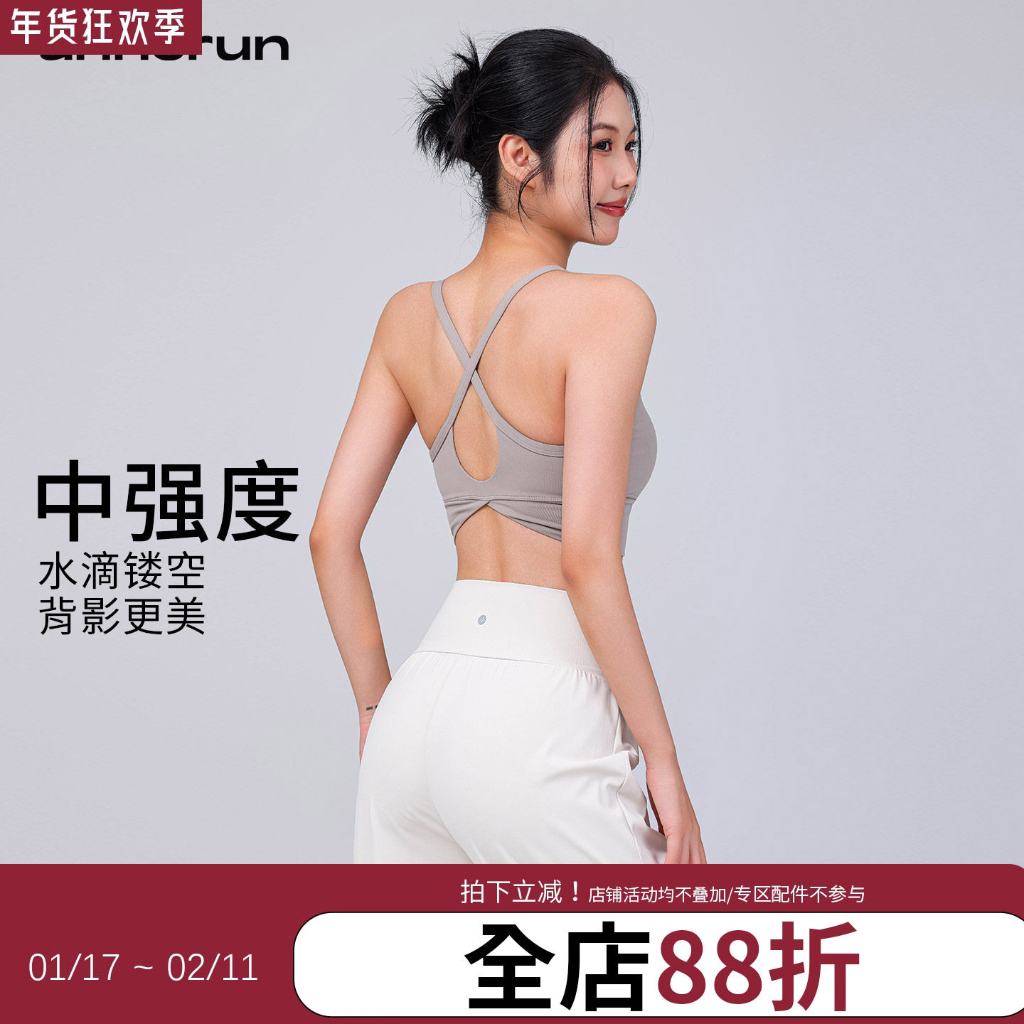 annerun美背运动内衣女固定杯细肩带瑜伽上衣收副乳跑步健身文胸,运动服/休闲服装,运动文胸,淘宝优惠券,粉丝福利购,淘宝优惠卷