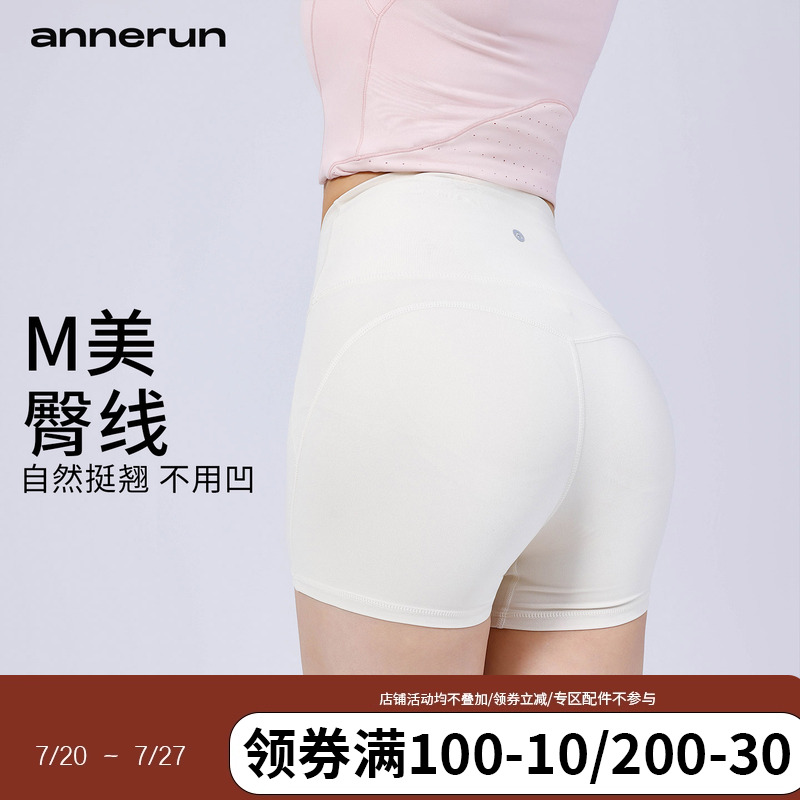 annerun免穿内裤高腰蜜桃提臀零感热裤女运动短裤跑步健身瑜伽裤