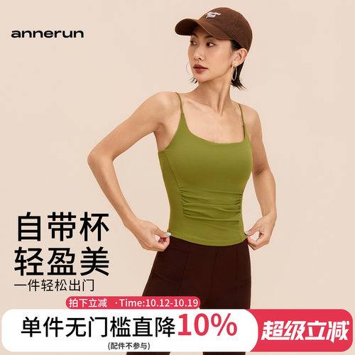 ANNERUN褶皱美背健身文胸