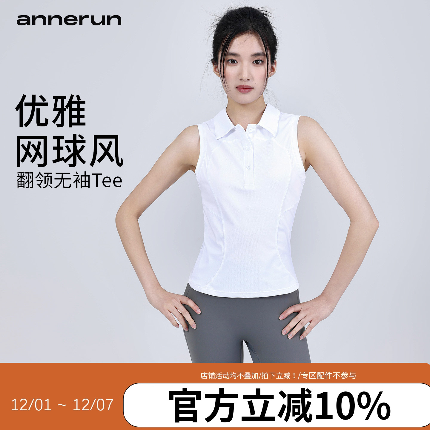 annerun高尔夫翻领运动T恤女夏季速干瑜伽跑步上衣健身服无袖T恤