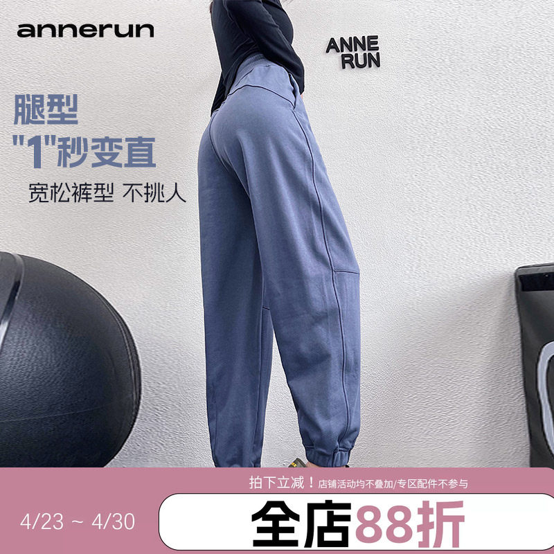 annerun高腰运动裤女跑步束脚健身哈伦裤宽松休闲显瘦速干瑜伽裤